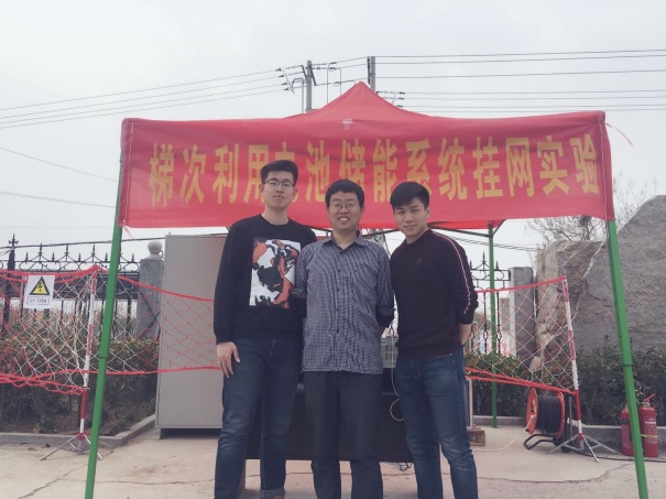 我院研发的分布式储能样机挂网运行