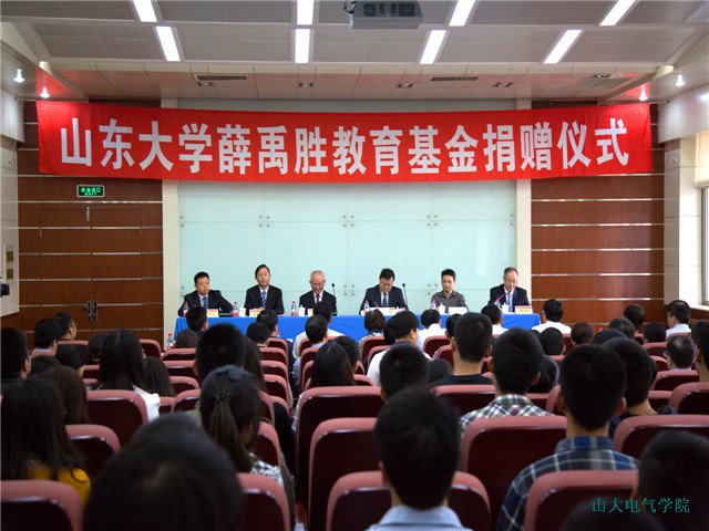 薛院士捐赠现场